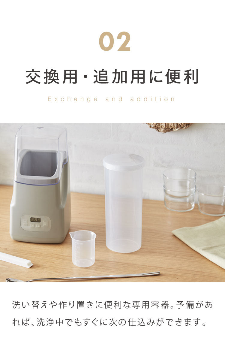 ヨーグルトメーカー 専用容器 替え 追加用 予備 1L 耐熱 耐冷 作り分け 蓋付き SP-YG01対応 交換用 洗い替え 作り置き