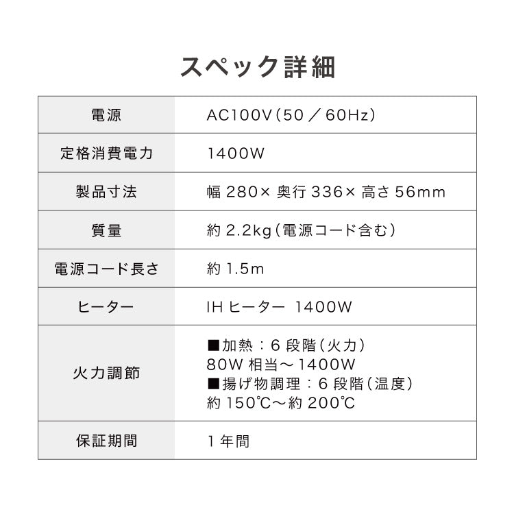 simplus シンプラス IH クッキングヒーター 1口 1400W SP-IHC01-BK 揚げ物 炒め 調理 IHコンロ 電気こんろ 鍋料理 卓上料理