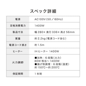simplus シンプラス IH クッキングヒーター 1口 1400W SP-IHC01-BK 揚げ物 炒め 調理 IHコンロ 電気こんろ 鍋料理 卓上料理