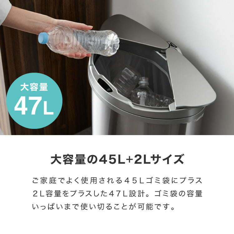 simplus 自動ゴミ箱 特許技術 自動開閉 47L シンプラス 45リットル 横開き ふた付き分別 ステンレス 全自動 電池式 SP-GBK01 センサー式 大容量 キッチン リビング 【メーカー1年保証】