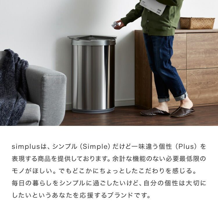 simplus 自動ゴミ箱 特許技術 自動開閉 47L シンプラス 45リットル 横開き ふた付き分別 ステンレス 全自動 電池式 SP-GBK01 センサー式 大容量 キッチン リビング