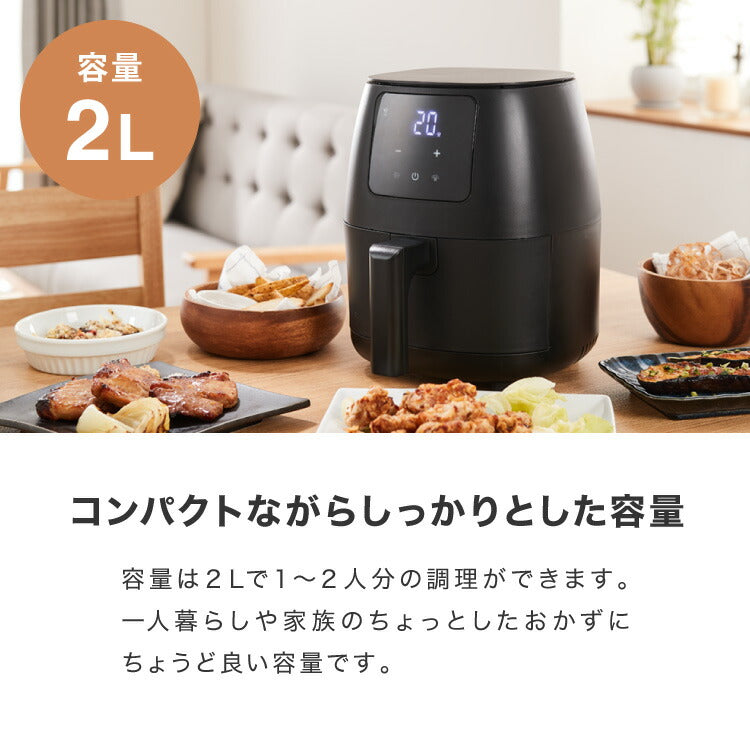 simplus ノンフライヤー 2L 大容量 デジタル式 グリルプレート2種付き エアフライヤー 電気フライヤー 低カロリー ヘルシー オイルカット 冷凍食品 シンプラス SP-FR02 コンパクト ひとり暮らし 【メーカー1年保証】