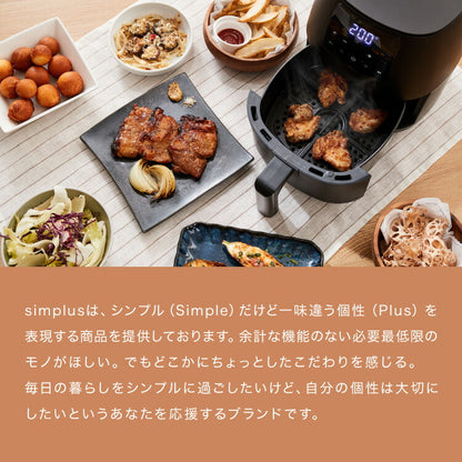 simplus ノンフライヤー 2L 大容量 デジタル式 グリルプレート2種付き エアフライヤー 電気フライヤー 低カロリー ヘルシー オイルカット 冷凍食品 シンプラス SP-FR02 コンパクト ひとり暮らし 【メーカー1年保証】