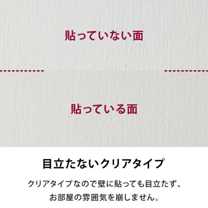 選べる4サイズ 壁保護 シート 0.45×2.5m 0.45×5m 0.6×10m 0.9×10m 貼って剥がせる 爪とぎ防止 はっ水 透明 クリア フリーカット 貼り直し可能 賃貸OK 貼り付け簡単 汚れ防止 マーキング対策 猫