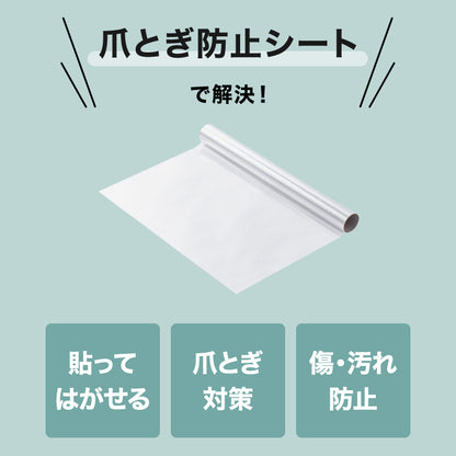 【5%OFF】壁保護 シート 0.45×5m 貼って剥がせる 爪とぎ防止 はっ水 透明 クリア フリーカット 貼り直し可能 賃貸OK 目立たない 貼り付け簡単 汚れ防止 マーキング対策 45cm 5m 猫 ウサギ うさぎ ねこ 犬【送料無料】