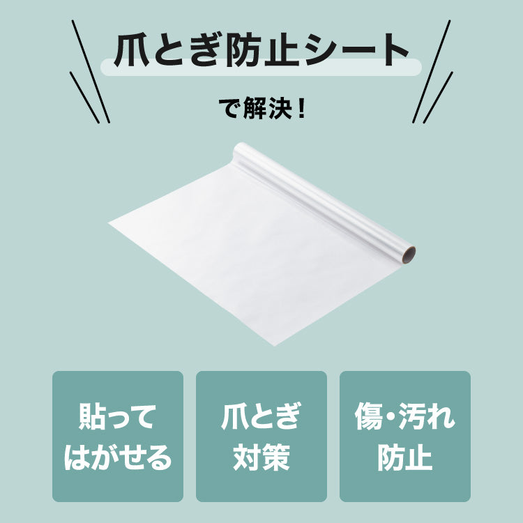 壁保護 シート 0.6×10m 貼って剥がせる 爪とぎ防止 はっ水 透明 クリア フリーカット 貼り直し可能 賃貸OK 目立たない 貼り付け簡単 汚れ防止 マーキング対策 60cm 10m 猫 ウサギ うさぎ ねこ 犬【送料無料】