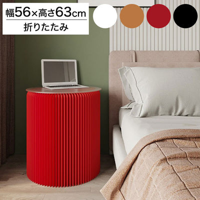 ペーパーテーブル 折りたたみ 幅56cm 高さ63cm 円形 天板付 紙製 ハニカム構造 耐荷重50kg 撥水加工 クラフト紙 ナチュラル ブラック ホワイト レッド おしゃれ 北欧 モダン 紙テーブル 丸テーブル