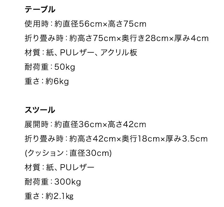 ペーパーテーブル&スツール 3点セット 折りたたみ 円形 天板付 クッション付 紙製 ハニカム構造 耐荷重300kg 撥水加工 クラフト紙 ナチュラル ブラック ホワイト レッド おしゃれ テーブルセット
