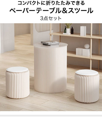 ペーパーテーブル&スツール 3点セット 折りたたみ 円形 天板付 クッション付 紙製 ハニカム構造 耐荷重300kg 撥水加工 クラフト紙 ナチュラル ブラック ホワイト レッド おしゃれ テーブルセット