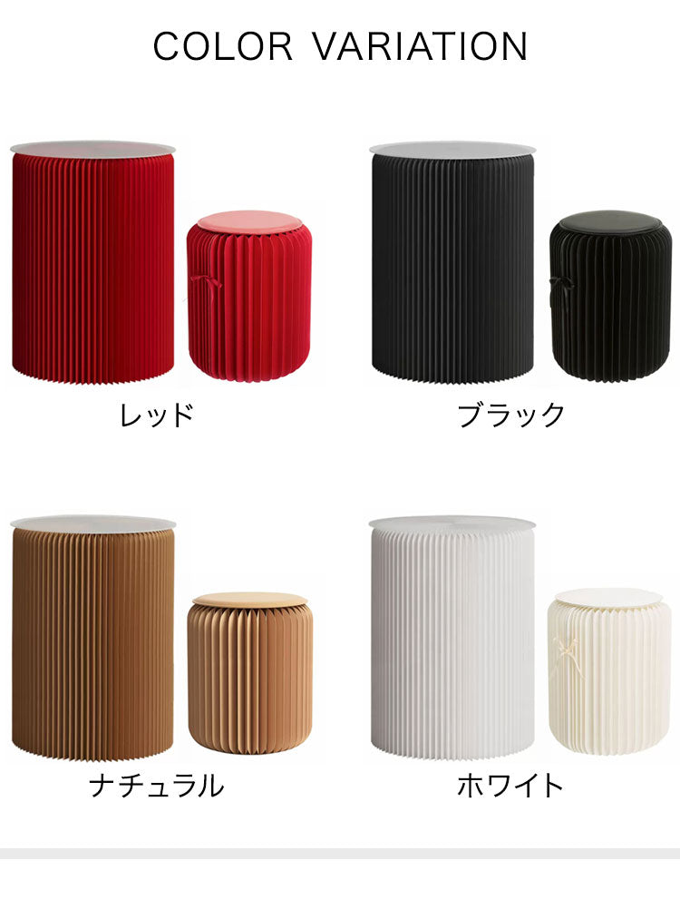 ペーパーテーブル&スツール 5点セット 折りたたみ 円形 天板付 クッション付 紙製 ハニカム構造 耐荷重300kg 撥水加工 クラフト紙 ナチュラル ブラック ホワイト レッド おしゃれ テーブルセット