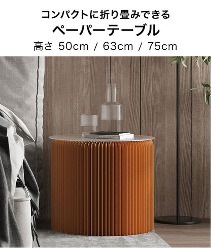 ペーパーテーブル 折りたたみ 幅56cm 高さ75cm 円形 天板付 紙製 ハニカム構造 耐荷重50kg 撥水加工 クラフト紙 ナチュラル ブラック ホワイト レッド おしゃれ 北欧 モダン 紙テーブル 丸テーブル