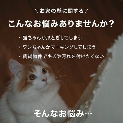 壁保護 シート 0.9×10m 貼って剥がせる 爪とぎ防止 はっ水 透明 クリア フリーカット 貼り直し可能 賃貸OK 目立たない 貼り付け簡単 汚れ防止 マーキング対策 90cm 10m 猫 ウサギ うさぎ ねこ 犬【送料無料】