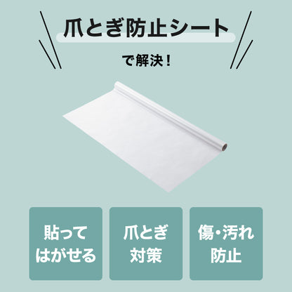 壁保護 シート 0.9×10m 貼って剥がせる 爪とぎ防止 はっ水 透明 クリア フリーカット 貼り直し可能 賃貸OK 目立たない 貼り付け簡単 汚れ防止 マーキング対策 90cm 10m 猫 ウサギ うさぎ ねこ 犬【送料無料】
