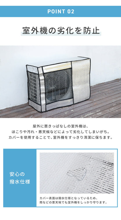 室外機カバー アルミ 2枚セット 防水 省エネ 節電 2個 防雨 断熱 防塵 固定バンド付き 室外機ケース エアコンカバー 日除けカバー 遮熱カバー エコ ベランダ 保護カバー おしゃれ 劣化防止 直射日光 汚れ防止 屋外用 日除け