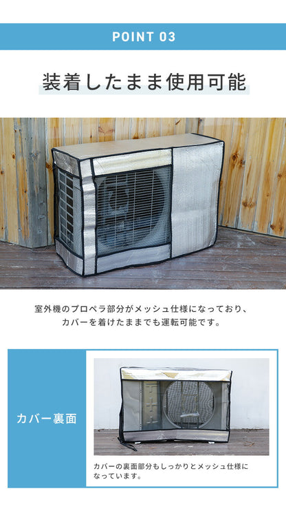 室外機カバー アルミ 2枚セット 防水 省エネ 節電 2個 防雨 断熱 防塵 固定バンド付き 室外機ケース エアコンカバー 日除けカバー 遮熱カバー エコ ベランダ 保護カバー おしゃれ 劣化防止 直射日光 汚れ防止 屋外用 日除け