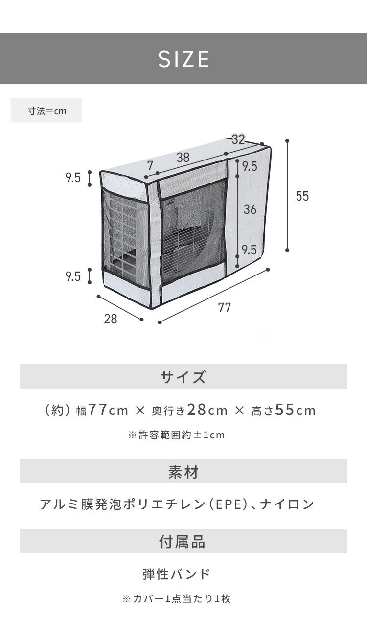 室外機カバー アルミ 2枚セット 防水 省エネ 節電 2個 防雨 断熱 防塵