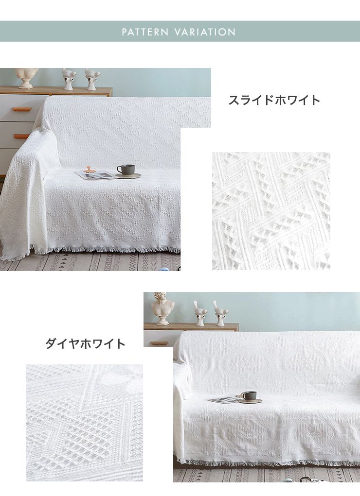 マルチカバー 北欧 130×180cm 長方形 無地 綿 北欧風 洗える ウォッシャブル おしゃれ 6柄あり 2人掛け マルチクロス テーブルクロス ソファ ソファー ソファカバー ソファーカバー ブランケット ラグ テーブルクロス スロー