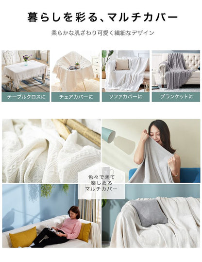マルチカバー 北欧 130×180cm 長方形 無地 綿 北欧風 洗える ウォッシャブル おしゃれ 6柄あり 2人掛け マルチクロス テーブルクロス ソファ ソファー ソファカバー ソファーカバー ブランケット ラグ テーブルクロス スロー