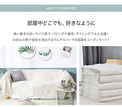 マルチカバー 北欧 130×180cm 長方形 無地 綿 北欧風 洗える ウォッシャブル おしゃれ 6柄あり 2人掛け マルチクロス テーブルクロス ソファ ソファー ソファカバー ソファーカバー ブランケット ラグ テーブルクロス スロー