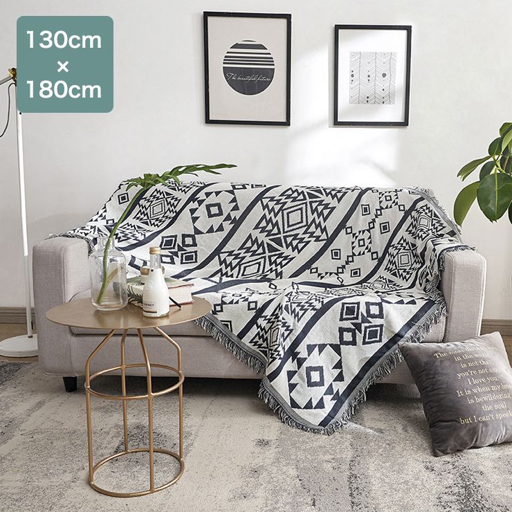 マルチカバー 北欧 130×180cm 長方形 幾何学模様 リバーシブル 両面 洗える ウォッシャブル おしゃれ 2人掛け オールシーズン マルチクロス テーブルクロス ソファカバー ソファーカバー ブランケット ラグ テーブルクロス スロー