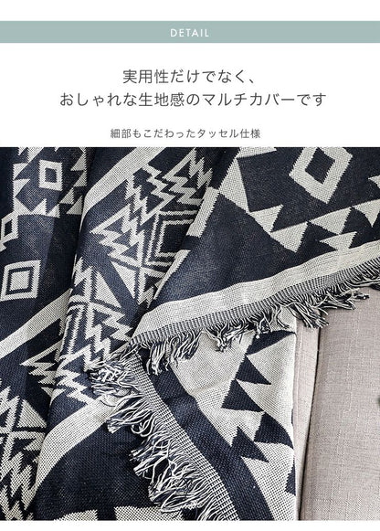 マルチカバー 北欧 130×180cm 長方形 幾何学模様 リバーシブル 両面 洗える ウォッシャブル おしゃれ 2人掛け オールシーズン マルチクロス テーブルクロス ソファカバー ソファーカバー ブランケット ラグ テーブルクロス スロー