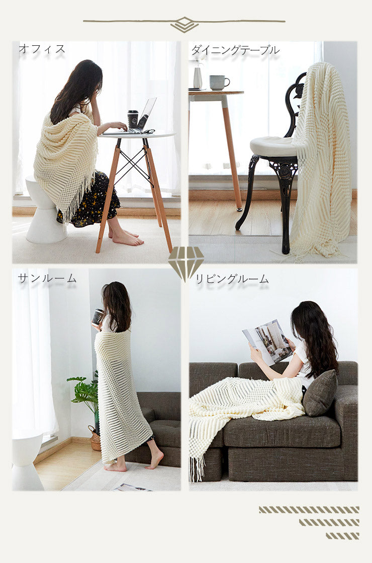 フリンジ付き ブランケット マルチカバー 大判 おしゃれ 北欧 ソファー 120×170cm タオルケット ニット冷房対策 フリンジ ソファ 北欧 ベッドカバー オールシーズン インテリア ソファーカバー ポンポン ひざ掛け 毛布