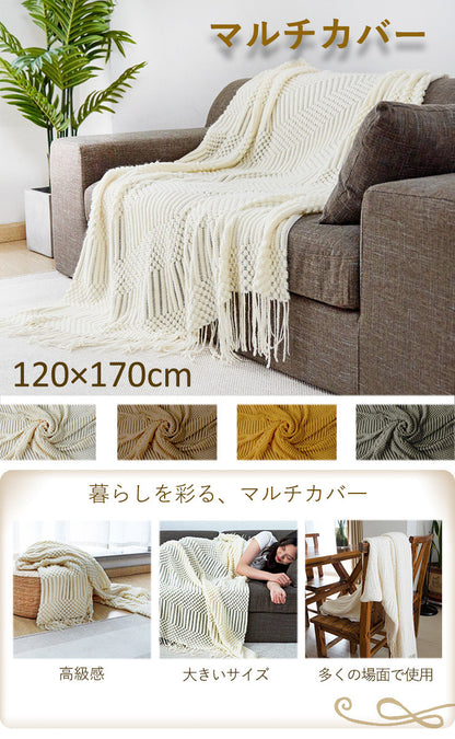 フリンジ付き ブランケット マルチカバー 大判 おしゃれ 北欧 ソファー 120×170cm タオルケット ニット冷房対策 フリンジ ソファ 北欧 ベッドカバー オールシーズン インテリア ソファーカバー ポンポン ひざ掛け 毛布