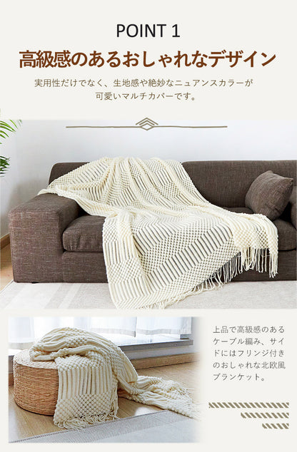 フリンジ付き ブランケット マルチカバー 大判 おしゃれ 北欧 ソファー 120×170cm タオルケット ニット冷房対策 フリンジ ソファ 北欧 ベッドカバー オールシーズン インテリア ソファーカバー ポンポン ひざ掛け 毛布