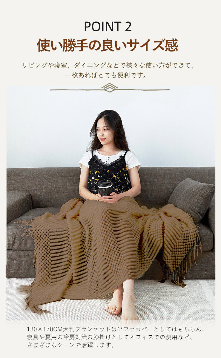 フリンジ付き ブランケット マルチカバー 大判 おしゃれ 北欧 ソファー 120×170cm タオルケット ニット冷房対策 フリンジ ソファ 北欧 ベッドカバー オールシーズン インテリア ソファーカバー ポンポン ひざ掛け 毛布