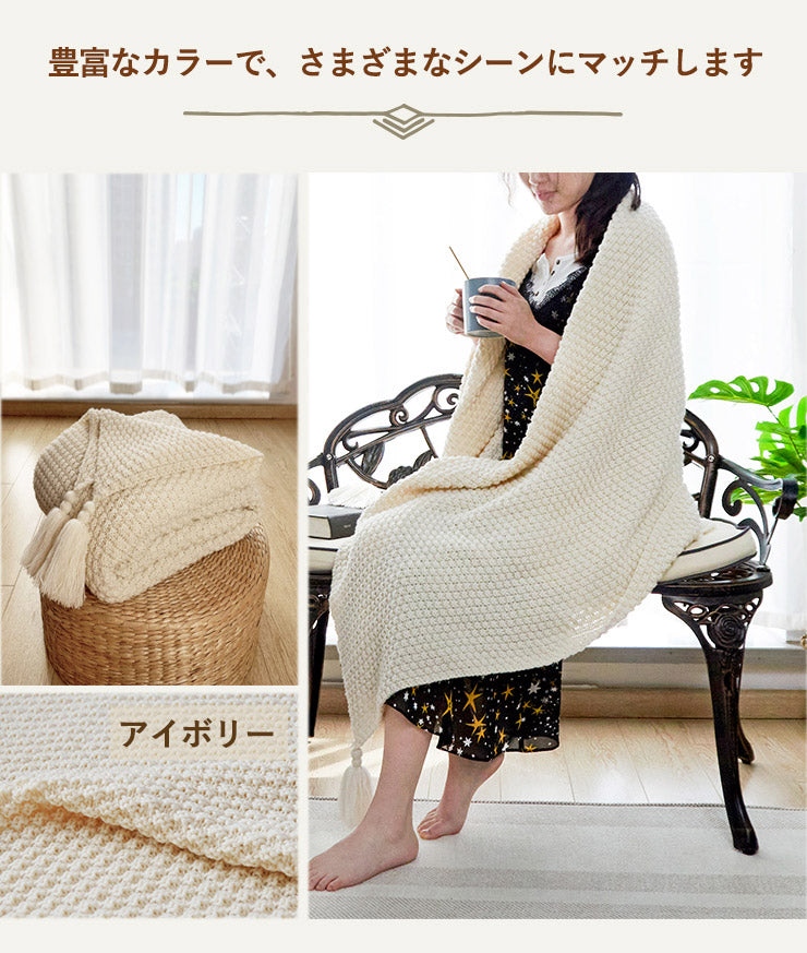 フリンジ付き ブランケット マルチカバー 大判 おしゃれ 北欧 ソファー 130×170cm タオルケット ニット冷房対策 フリンジ ソファ 北欧 ベッドカバー オールシーズン インテリア ソファーカバー ポンポン ひざ掛け 毛布