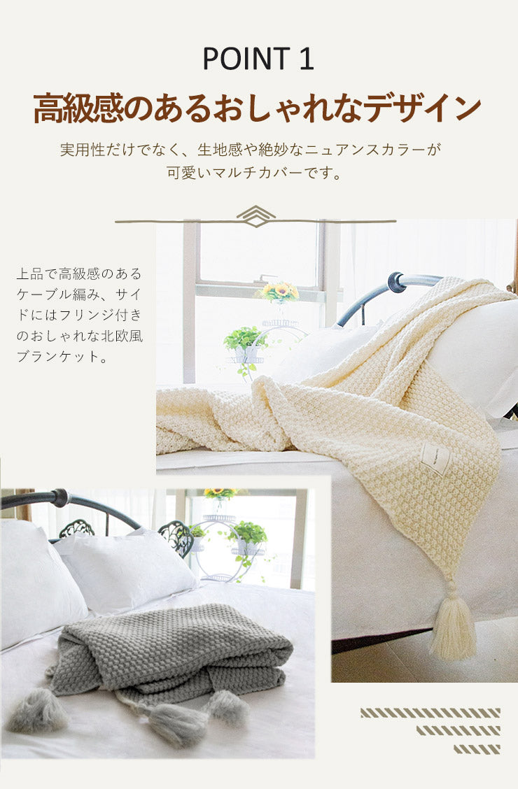 フリンジ付き ブランケット マルチカバー 大判 おしゃれ 北欧 ソファー 130×170cm タオルケット ニット冷房対策 フリンジ ソファ 北欧 ベッドカバー オールシーズン インテリア ソファーカバー ポンポン ひざ掛け 毛布