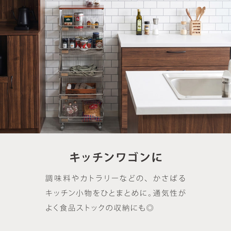 ALNOA アルノア ワイヤーバスケットワゴン 5段 ミッドセンチュリー ブラウン天板×シルバフレーム キャスター付き キッチンワゴン キッチン収納 棚 ラック メッシュ 韓国インテリア 北欧 おしゃれ