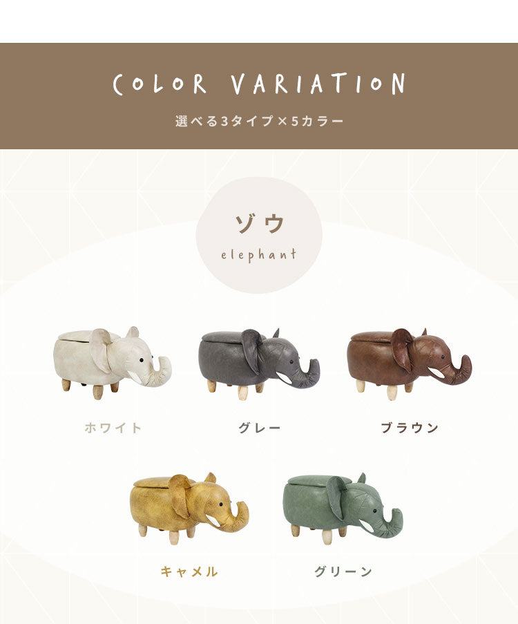 スツール 収納 アニマル 耐荷重150kg 簡単組み立て どうぶつ型 ゾウ カバ 恐竜 インテリア 椅子 来客時 チェア かわいい キュート ポップ アニマルスツール 収納スツール サイドテーブル オットマン 動物スツール アニマルチェア