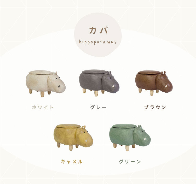 スツール 収納 アニマル 耐荷重150kg 簡単組み立て どうぶつ型 ゾウ カバ 恐竜 インテリア 椅子 来客時 チェア かわいい キュート ポップ アニマルスツール 収納スツール サイドテーブル オットマン 動物スツール アニマルチェア