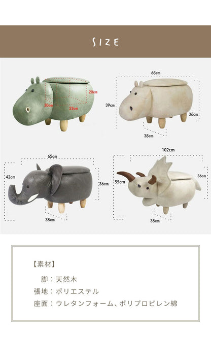 スツール 収納 アニマル 耐荷重150kg 簡単組み立て どうぶつ型 ゾウ カバ 恐竜 インテリア 椅子 来客時 チェア かわいい キュート ポップ アニマルスツール 収納スツール サイドテーブル オットマン 動物スツール アニマルチェア