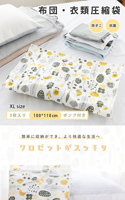 圧縮袋 ふとん 衣類 敷布団収納可 XL 3枚入り ポンプ付き セット 防ダニ 抗菌 【110cm×100cm 】 布団圧縮袋 防塵防湿 カビ