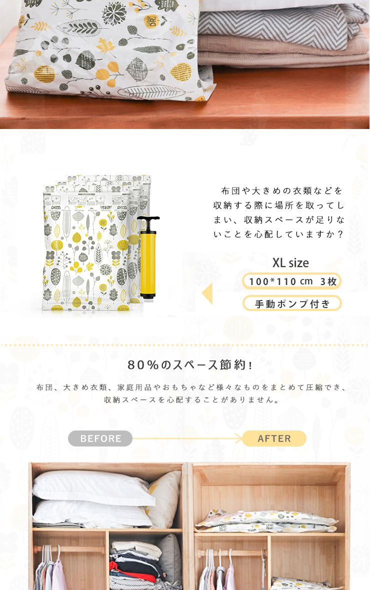 圧縮袋 ふとん 衣類 敷布団収納可 XL 3枚入り ポンプ付き セット 防ダニ 抗菌 【110cm×100cm 】 布団圧縮袋 防塵防湿 カビ