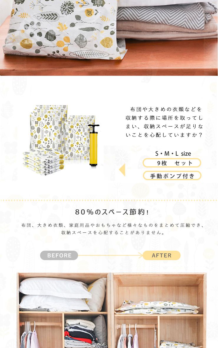 圧縮袋 ふとん 衣類 布団圧縮袋 9枚セット ポンプ付き防ダニ 防塵防湿 カビ 抗菌 100×80cm×3枚&80×60cm×3枚&70×50cm×3枚