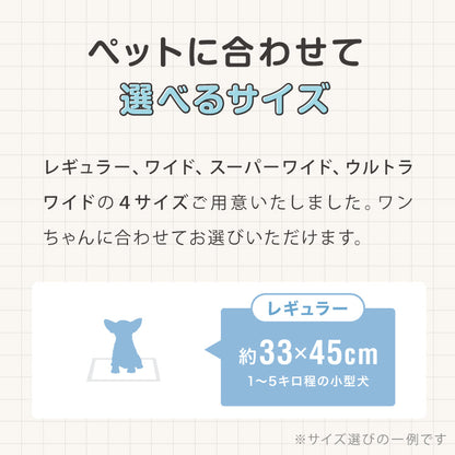 ペットシーツ 厚型 レギュラー 400枚 ワイド 200枚 スーパーワイド 100枚 ウルトラワイド 50枚 ホワイト 白 大容量 超吸収 抗菌 消臭 トイレシート トイレシーツ ペットシート 愛玩動物介護士監修 犬