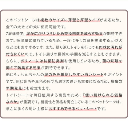 ペットシーツ 厚型 レギュラー 400枚 ワイド 200枚 スーパーワイド 100枚 ウルトラワイド 50枚 ホワイト 白 大容量 超吸収 抗菌 消臭 トイレシート トイレシーツ ペットシート 愛玩動物介護士監修 犬