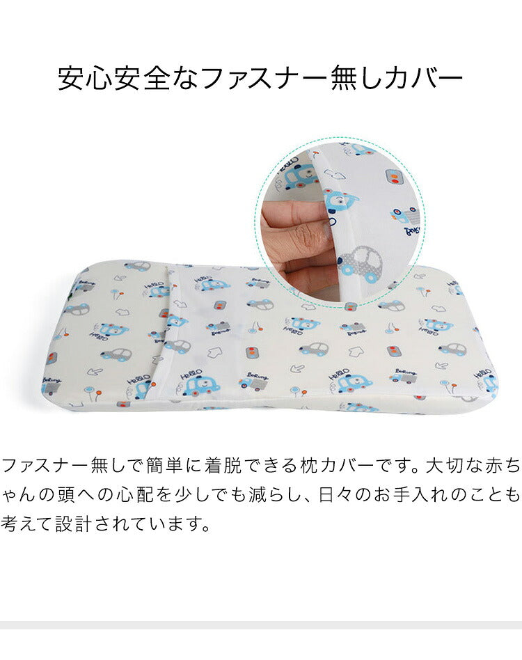 ベビーまくら ベビー枕 頭の形 45×25cm 向き癖防止 絶壁防止 洗える 綿100% ウレタンフォーム 二重生地 ファスナーなし 赤ちゃん ふわふわ 安全 ベビー 赤ちゃん用まくら 赤ちゃん枕 枕 まくら フィット ベビーピロー