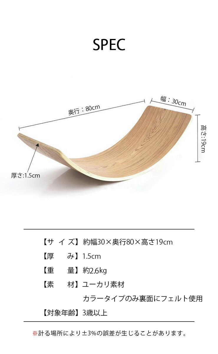 バランスボード 天然木 幅80cm 子供用 大人用 天然木製 ユーカリ 木製 体幹 トレーニング 筋力 バランス感覚 発想力 ストレス発散 おうち時間 室内遊具 室内遊び アスレチック 室内運動 シーソー