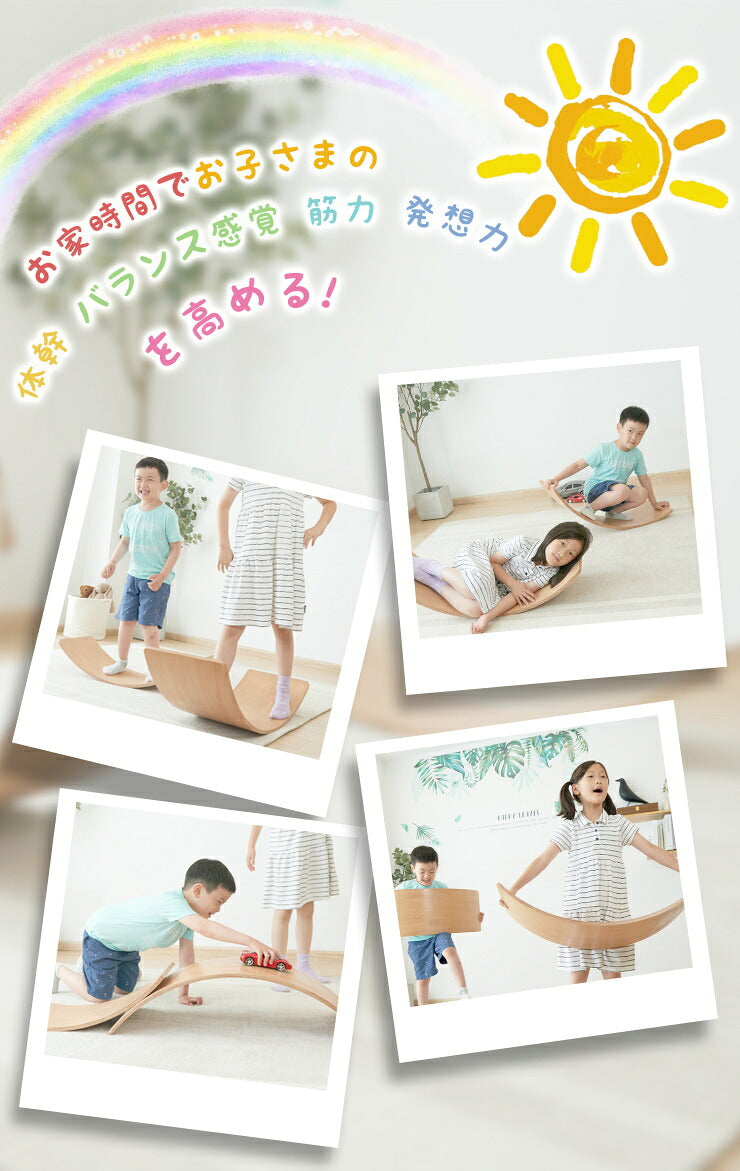 バランスボード 天然木 幅80cm 子供用 大人用 天然木製 ユーカリ 木製 体幹 トレーニング 筋力 バランス感覚 発想力 ストレス発散 おうち時間 室内遊具 室内遊び アスレチック 室内運動 シーソー