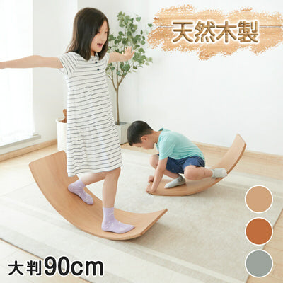 バランスボード 天然木 幅90cm 大判 子供用 大人用 天然木製 ユーカリ 木製 体幹 トレーニング 筋力 バランス感覚 発想力 ストレス発散 おうち時間 室内遊具 室内遊び アスレチック 室内運動 シーソー