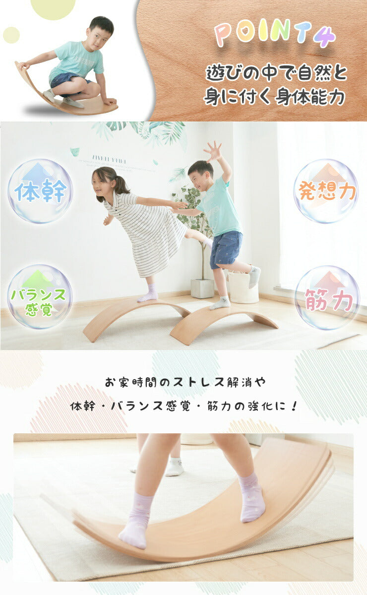バランスボード 天然木 幅90cm 大判 子供用 大人用 天然木製 ユーカリ 木製 体幹 トレーニング 筋力 バランス感覚 発想力 ストレス発散 おうち時間 室内遊具 室内遊び アスレチック 室内運動 シーソー