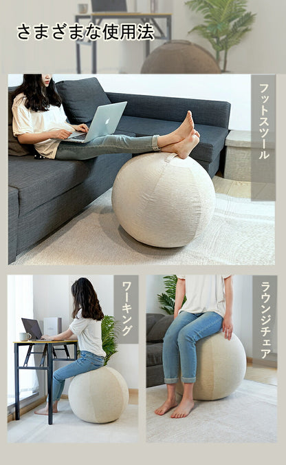 バランスボール バランスチェア 椅子 55cm カバー付 空気入れ付 おしゃれ かわいい シェニール ヨガ バランススツール スツール ボール ワーキングチェア オットマン ラウンジチェア 体幹