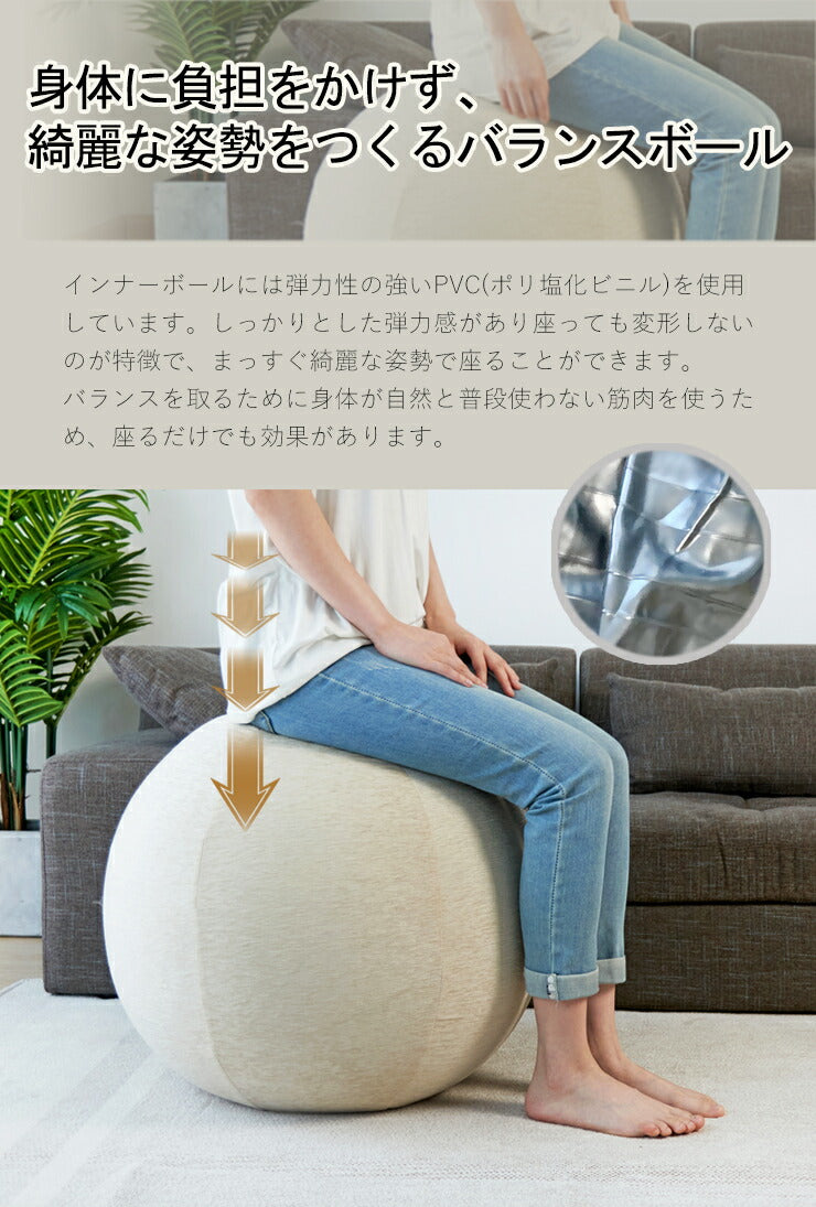 バランスボール バランスチェア 椅子 55cm カバー付 空気入れ付 おしゃれ かわいい シェニール ヨガ バランススツール スツール ボール ワーキングチェア オットマン ラウンジチェア 体幹