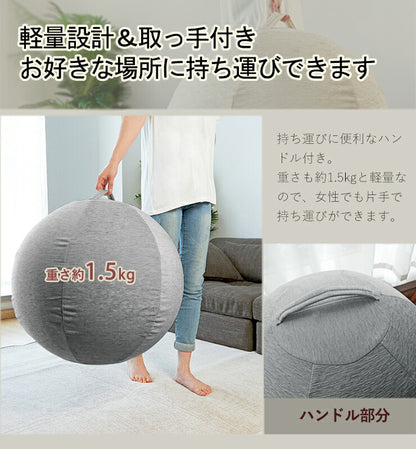 バランスボール バランスチェア 椅子 55cm カバー付 空気入れ付 おしゃれ かわいい シェニール ヨガ バランススツール スツール ボール ワーキングチェア オットマン ラウンジチェア 体幹