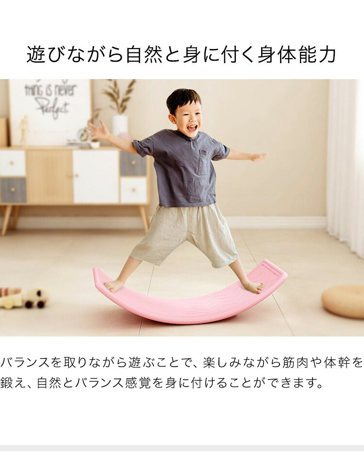 バランスボード 子供 子供用 おもちゃ 体幹 トレーニング 室内遊び おうち遊び バランス 体幹トレーニング おうち時間 室内遊具 室内運動 アスレチック
