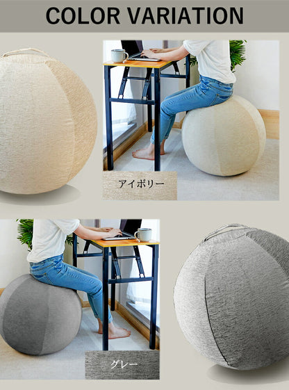 バランスボール バランスチェア 椅子 65cm カバー付 空気入れ付 おしゃれ かわいい シェニール ヨガ バランススツール ボール オットマン ラウンジチェア 体幹 トレーニング 筋トレ エクササイズ